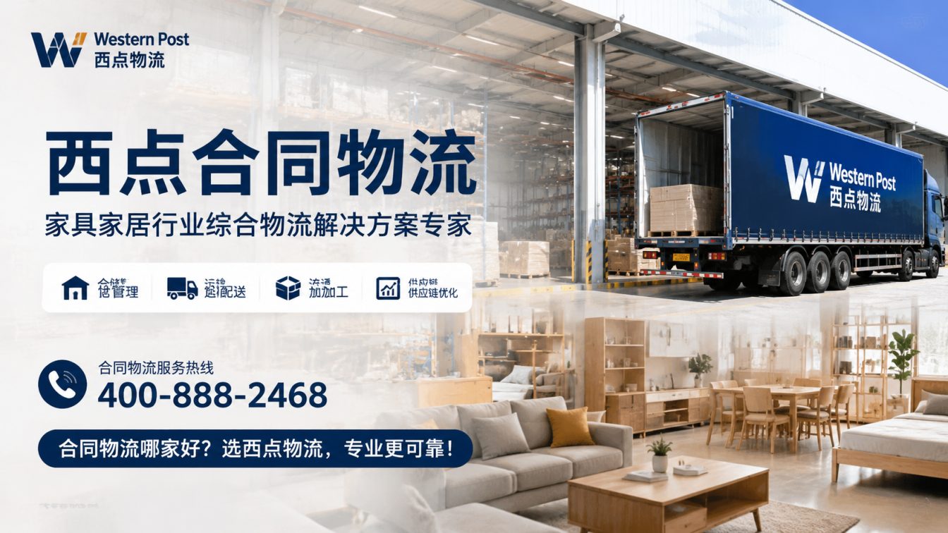 新吴区为家具工厂提供一体化物流方案
